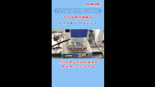 全自動噴碼機(jī)械手